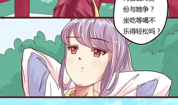 第005话 示好 第26页