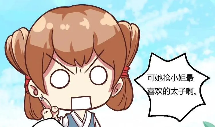 第005话 示好 第27页