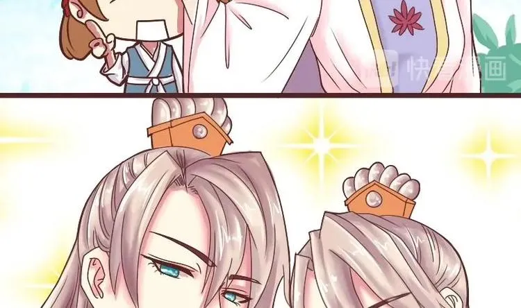第005话 示好 第29页