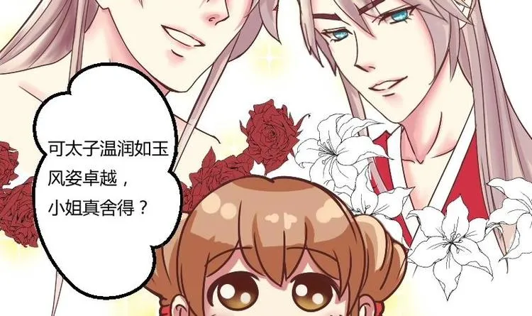 第005话 示好 第30页