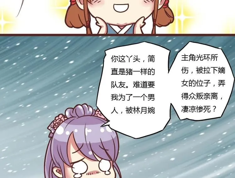 第005话 示好 第31页