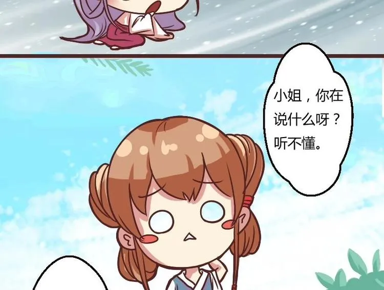 第005话 示好 第32页