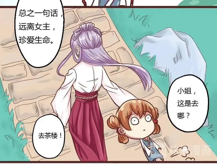 第005话 示好 第33页