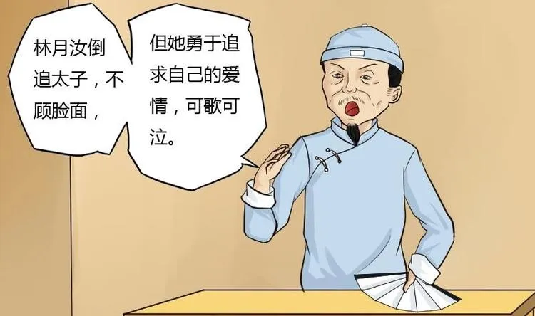 第006话 茶馆 第1页
