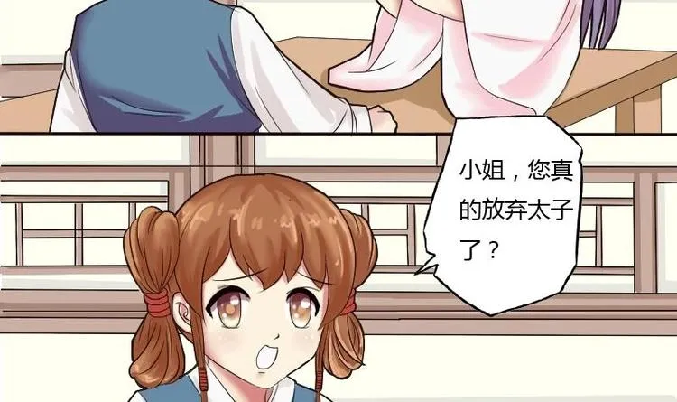 第006话 茶馆 第3页