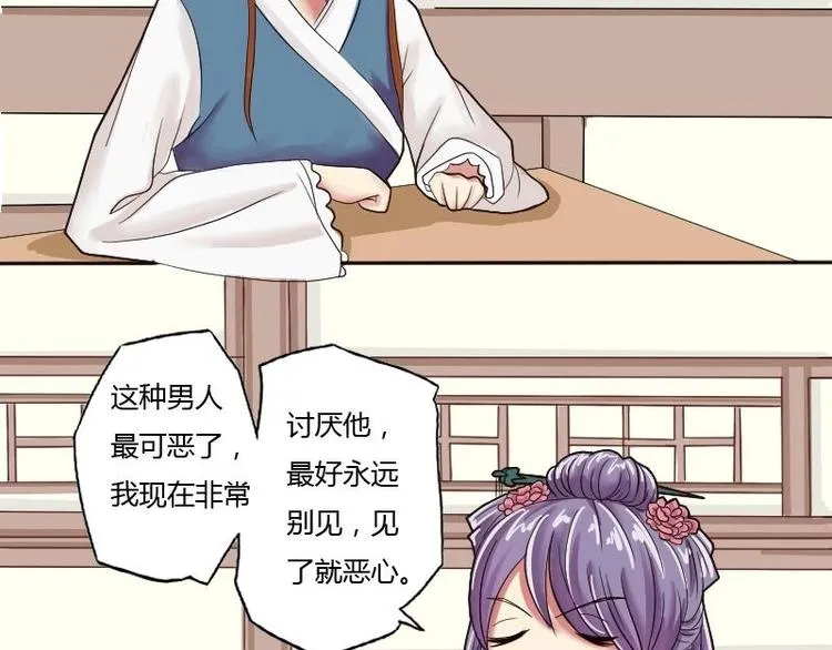 第006话 茶馆 第4页