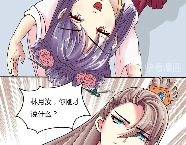 第006话 茶馆 第8页