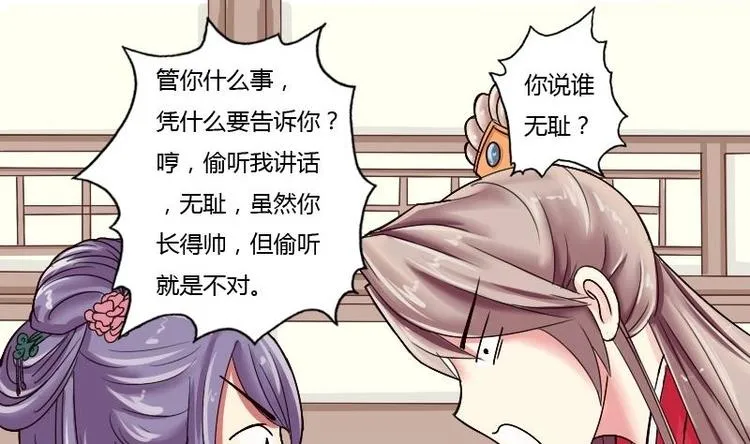第006话 茶馆 第10页