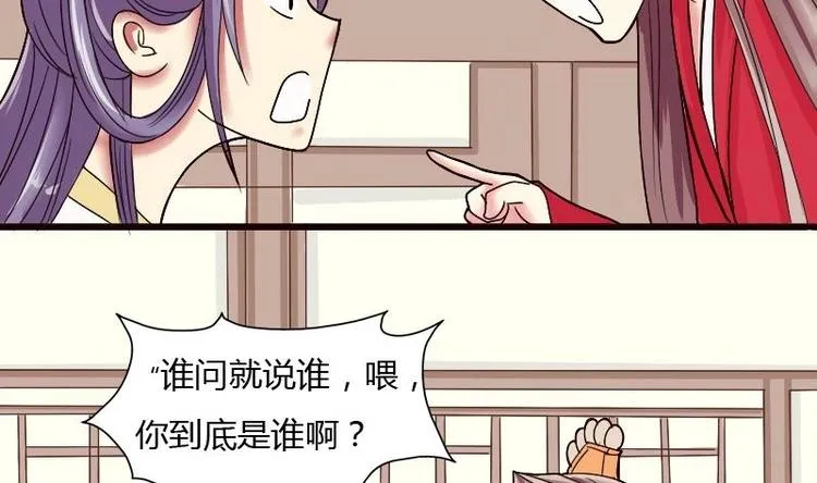第006话 茶馆 第11页