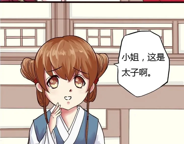 第006话 茶馆 第13页