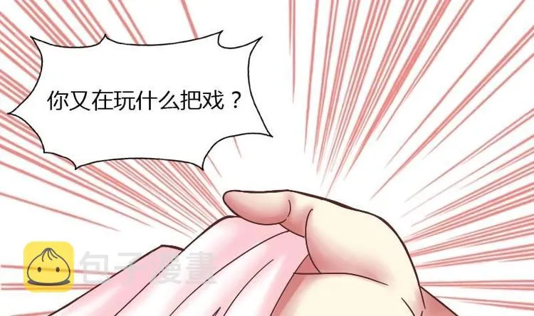 第006话 茶馆 第19页