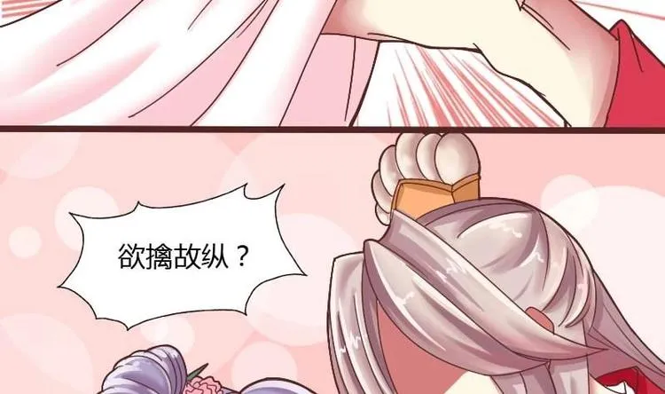 第006话 茶馆 第20页