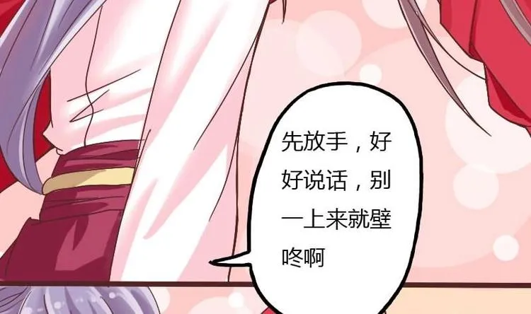 第006话 茶馆 第22页