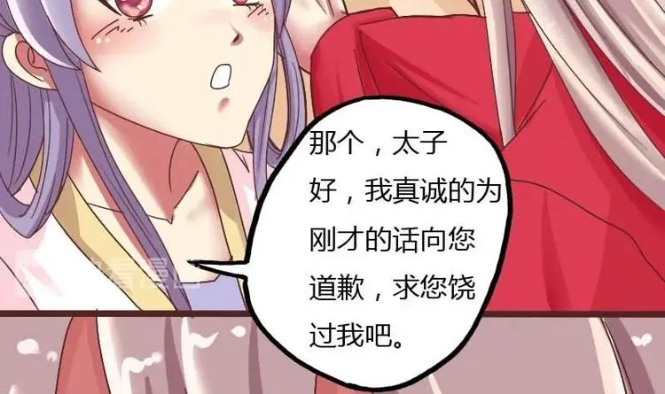 第006话 茶馆 第24页
