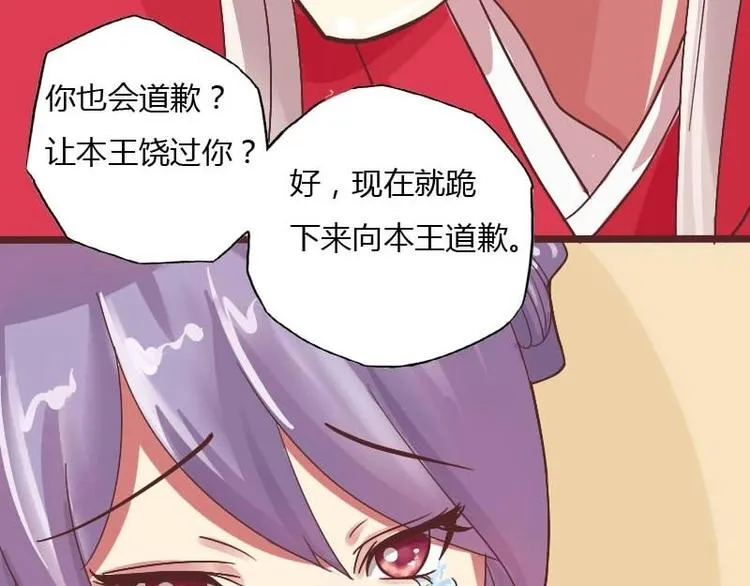 第006话 茶馆 第27页