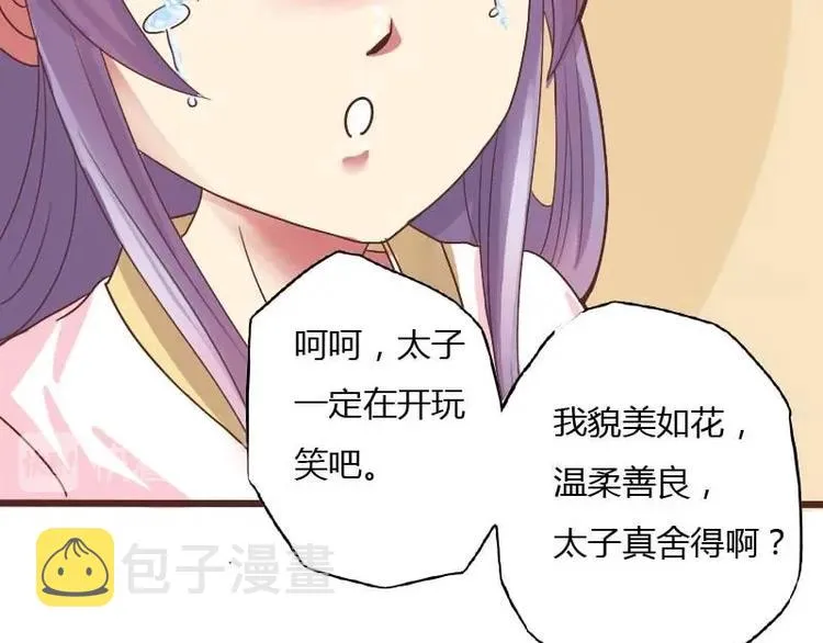 第006话 茶馆 第29页