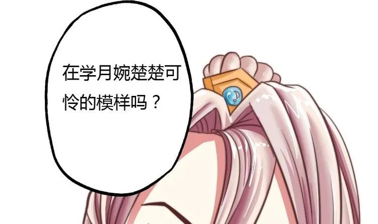 第007话 初遇寒王 第1页