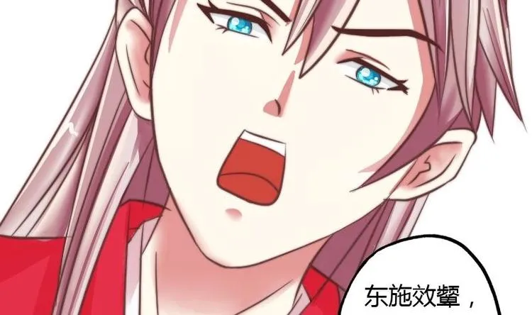 第007话 初遇寒王 第2页