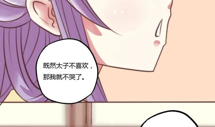第007话 初遇寒王 第5页