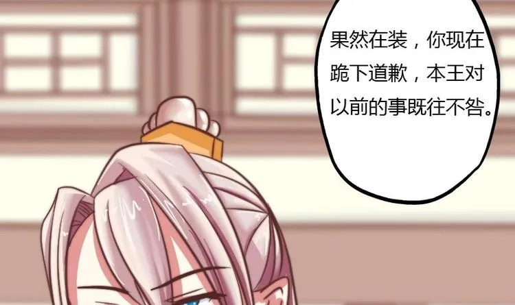 第007话 初遇寒王 第6页