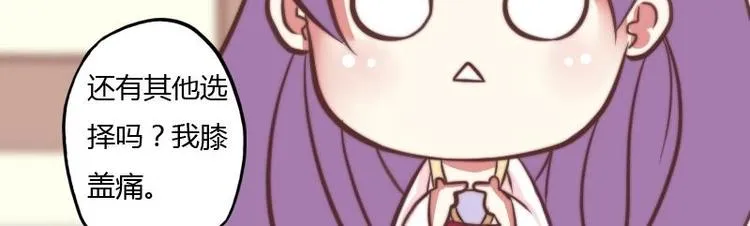 第007话 初遇寒王 第8页
