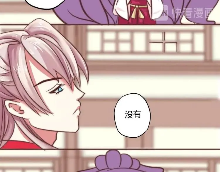 第007话 初遇寒王 第9页