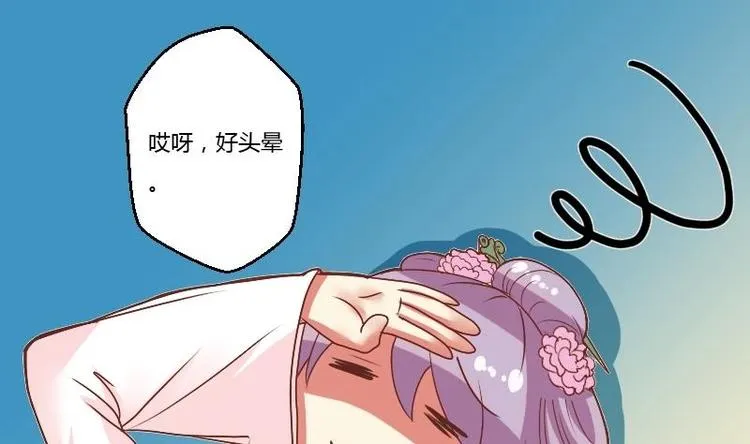 第007话 初遇寒王 第13页