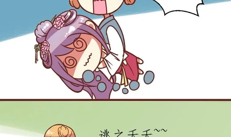 第007话 初遇寒王 第15页