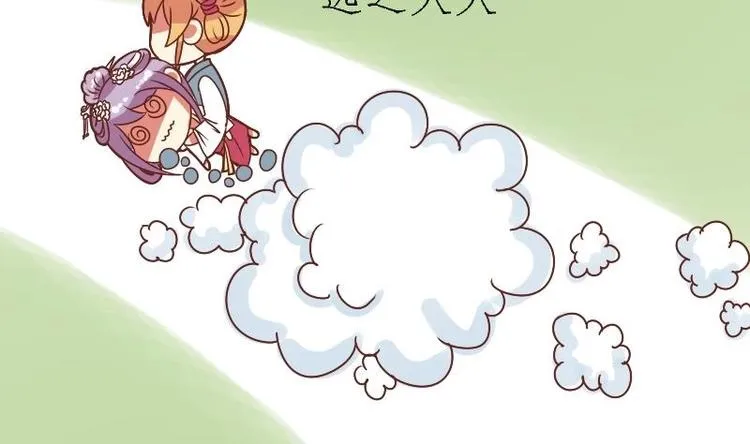 第007话 初遇寒王 第16页