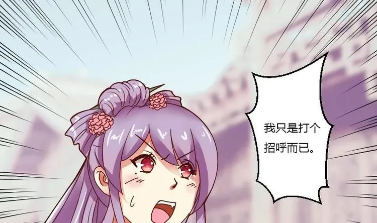 第007话 初遇寒王 第25页