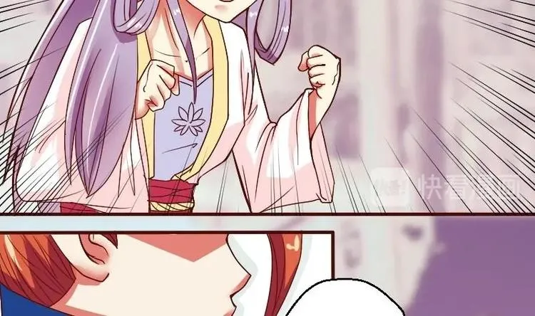 第007话 初遇寒王 第26页
