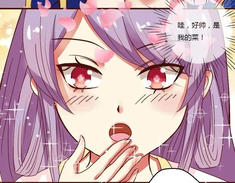 第007话 初遇寒王 第31页