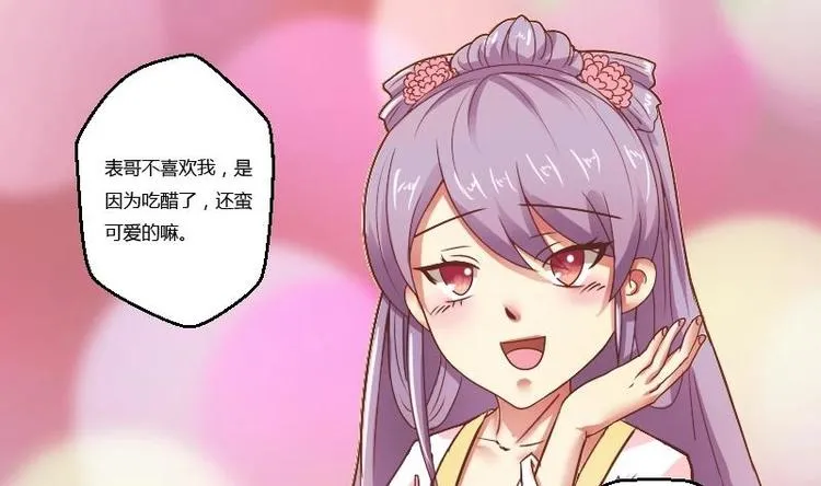 第008话 断袖情与少女心 1 第1页