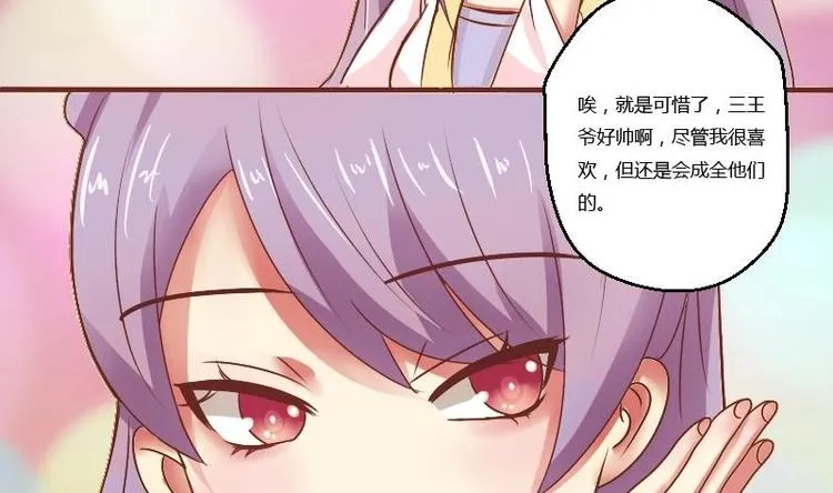 第008话 断袖情与少女心 1 第2页