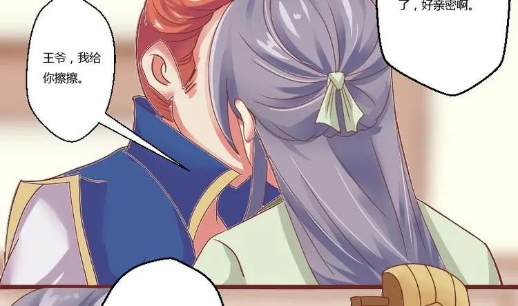 第008话 断袖情与少女心 1 第7页