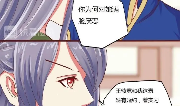 第008话 断袖情与少女心 1 第14页