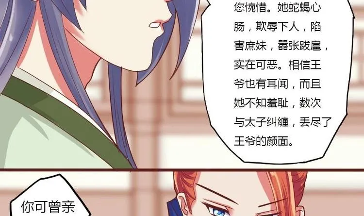 第008话 断袖情与少女心 1 第15页