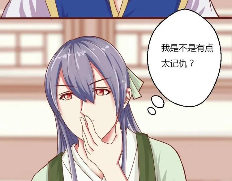 第008话 断袖情与少女心 1 第20页