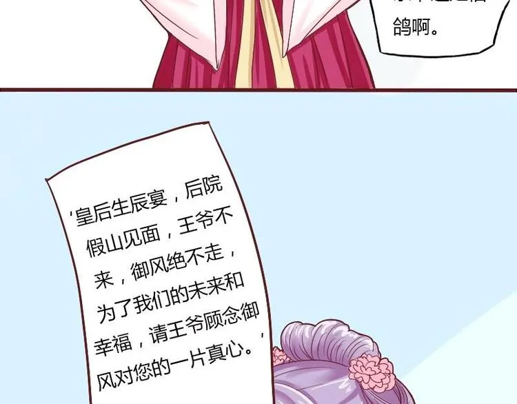 第009话 断袖情与少女心 2 第10页
