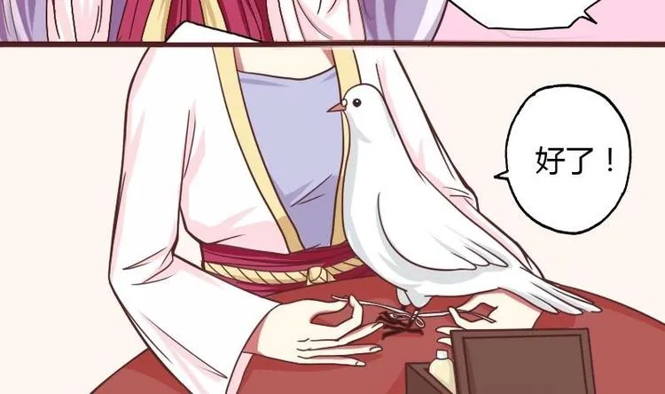 第009话 断袖情与少女心 2 第23页