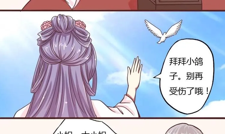 第009话 断袖情与少女心 2 第24页