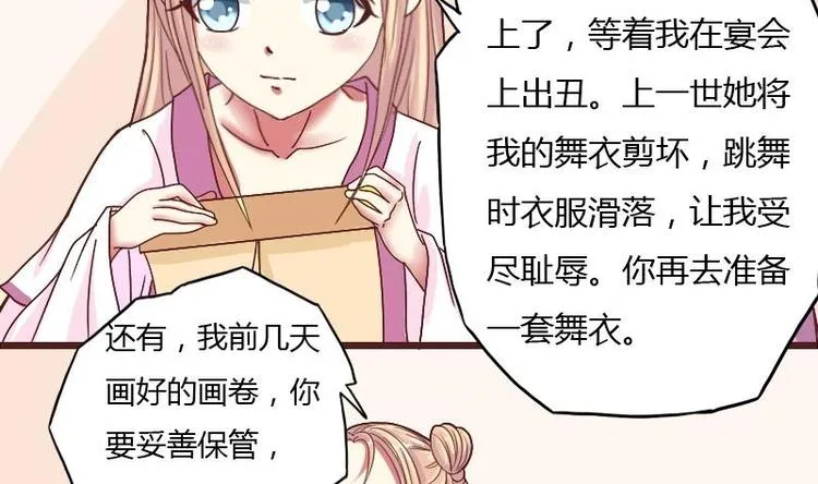 第009话 断袖情与少女心 2 第26页