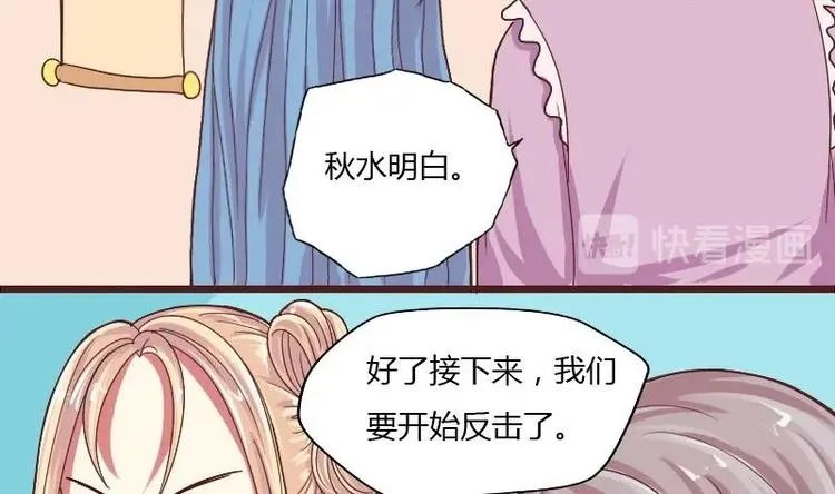 第009话 断袖情与少女心 2 第28页
