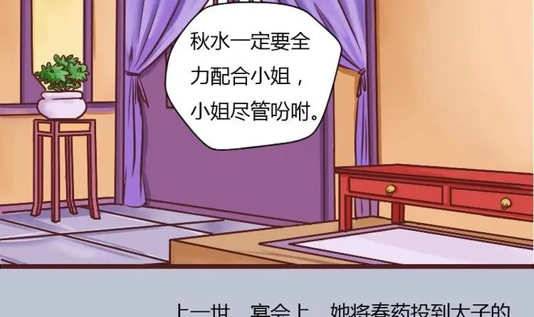 第009话 断袖情与少女心 2 第30页