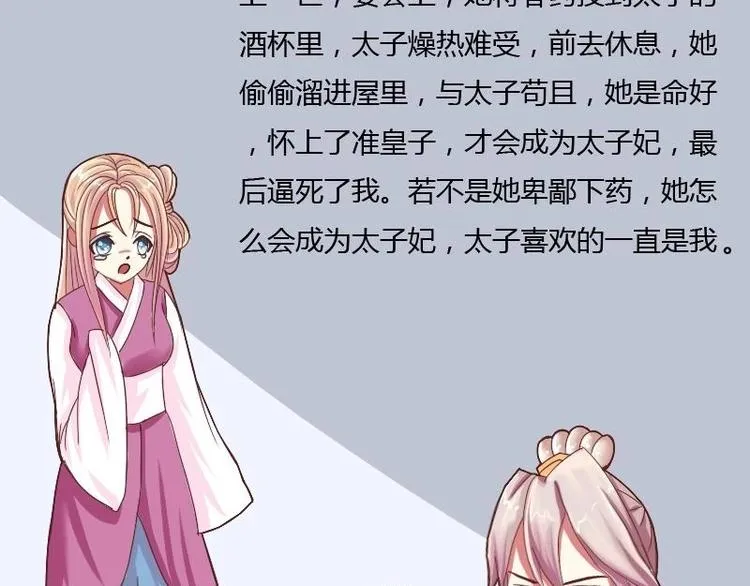 第009话 断袖情与少女心 2 第31页