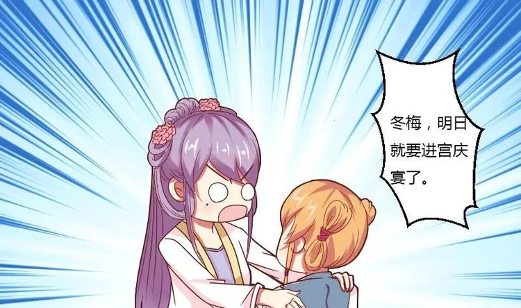 第009话 断袖情与少女心 2 第37页