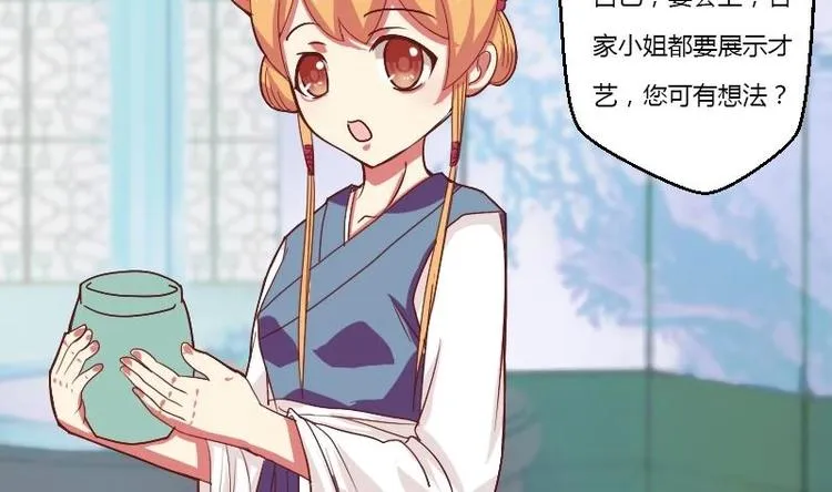 第009话 断袖情与少女心 2 第40页