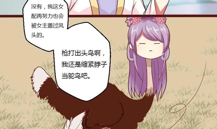 第009话 断袖情与少女心 2 第42页