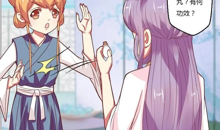 第009话 断袖情与少女心 2 第46页