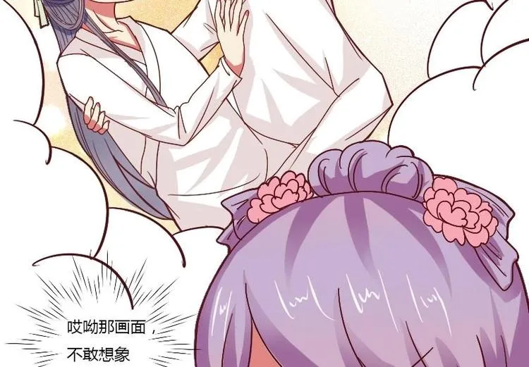 第009话 断袖情与少女心 2 第53页